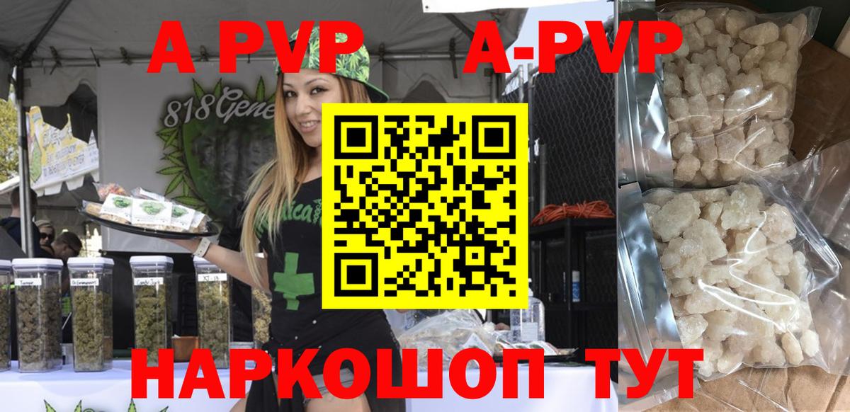 A-PVP VHQ  A PVP VHQ  Вход с VPN  Губкинский  Alpha PVP СК 