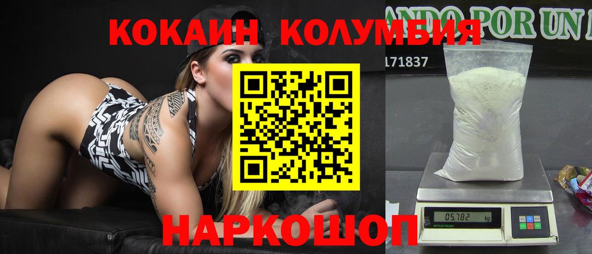 КОКАИН Fish Scale  COCAIN Перу  Губкинский  Вход с VPN 