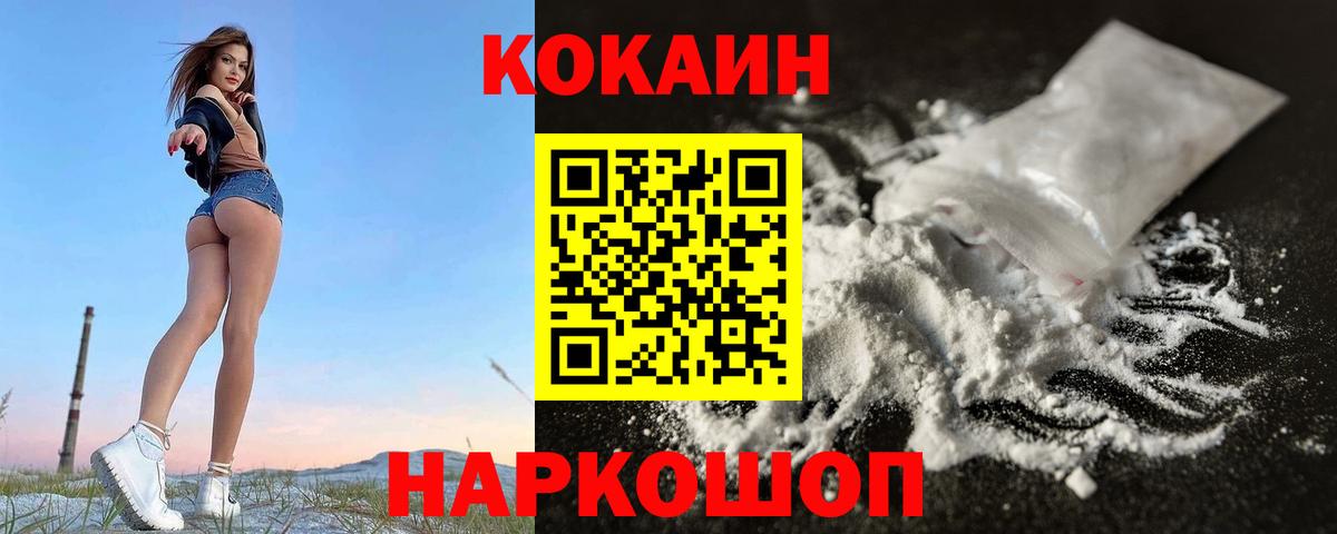 КОКАИН FishScale Губкинский