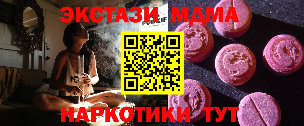 Экстази 300 mg  Экстази TESLA  Губкинский  Экстази  Вход с VPN 