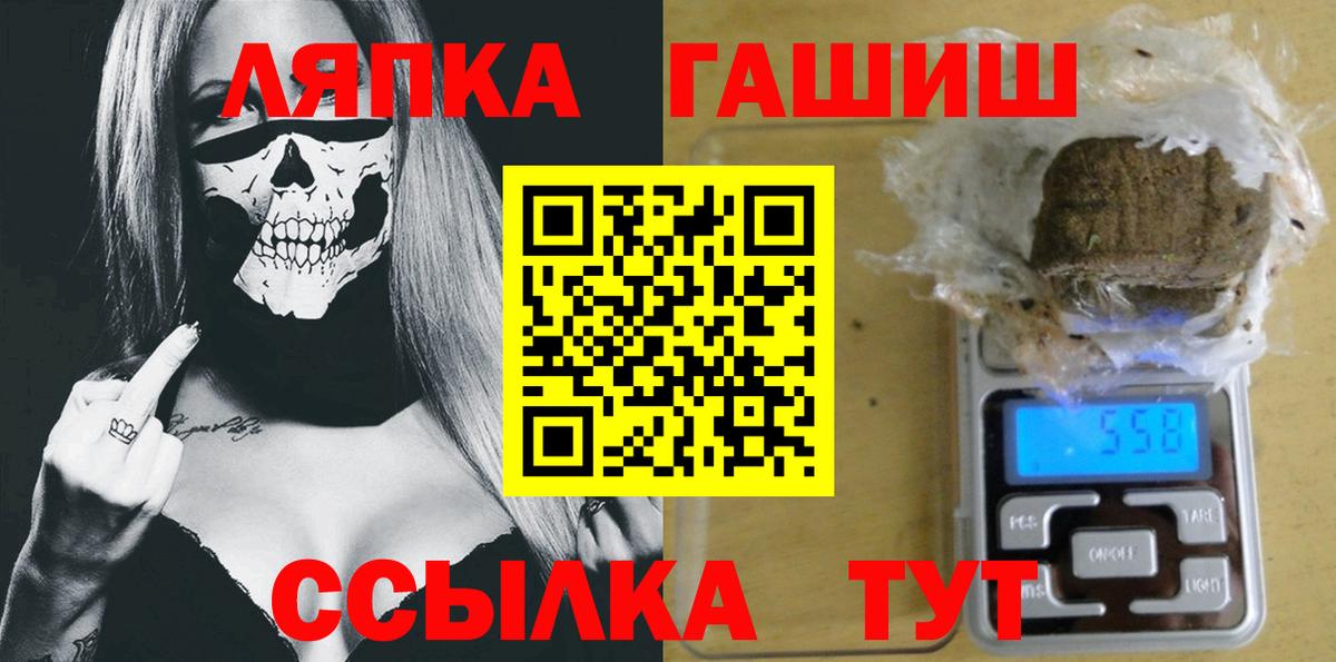 ГАШ гарик  ГАШИШ Cannabis  Губкинский  Вход с VPN 