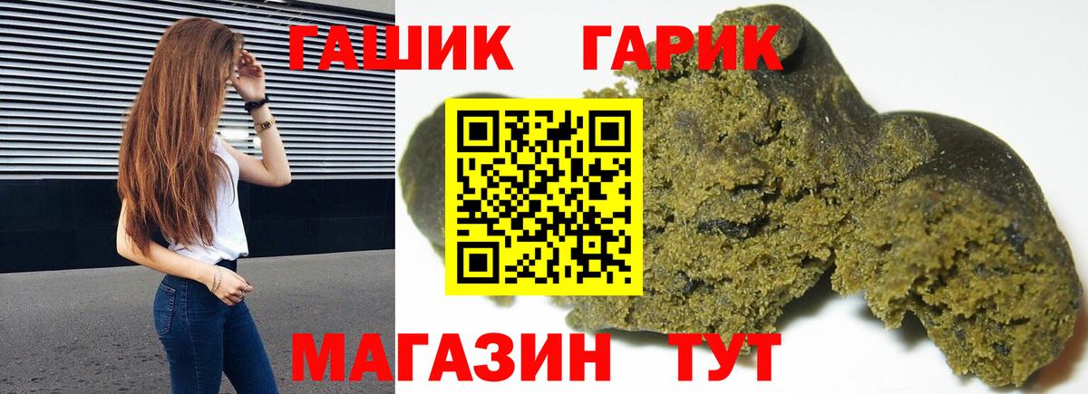 Гашиш хэш Губкинский