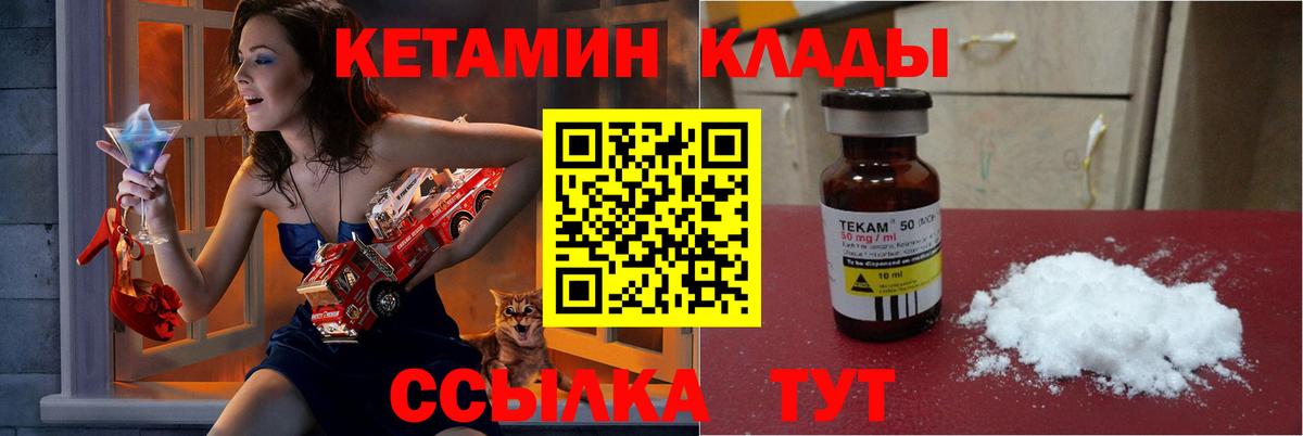 Кетамин VHQ  OMG   Губкинский  Вход с VPN 