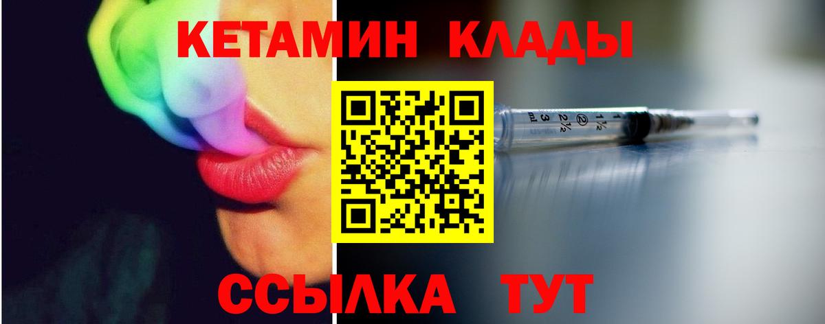 КЕТАМИН ketamine Губкинский