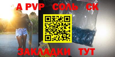 метамфетамин Ливны