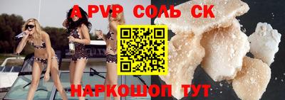 метамфетамин Ливны
