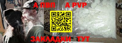 метамфетамин Ливны