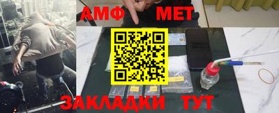 метамфетамин Ливны
