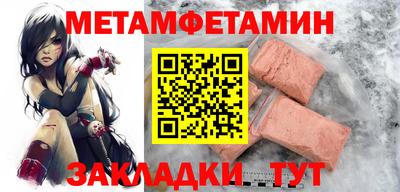 метамфетамин Ливны
