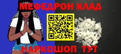 метамфетамин Ливны