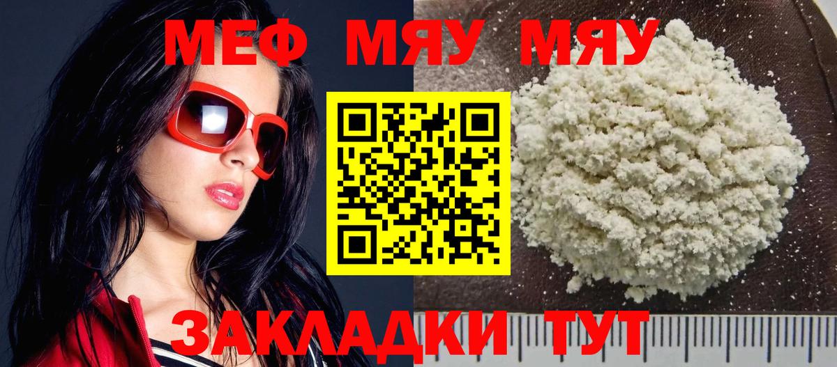 Мефедрон кристаллы  Вход с VPN  Мефедрон кристаллы  МЕФ  Меф  Губкинский 