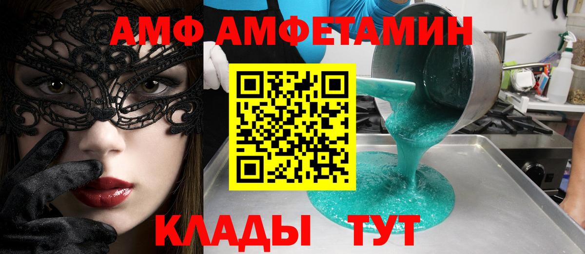 МЕТАМФЕТАМИН Methamphetamine Губкинский