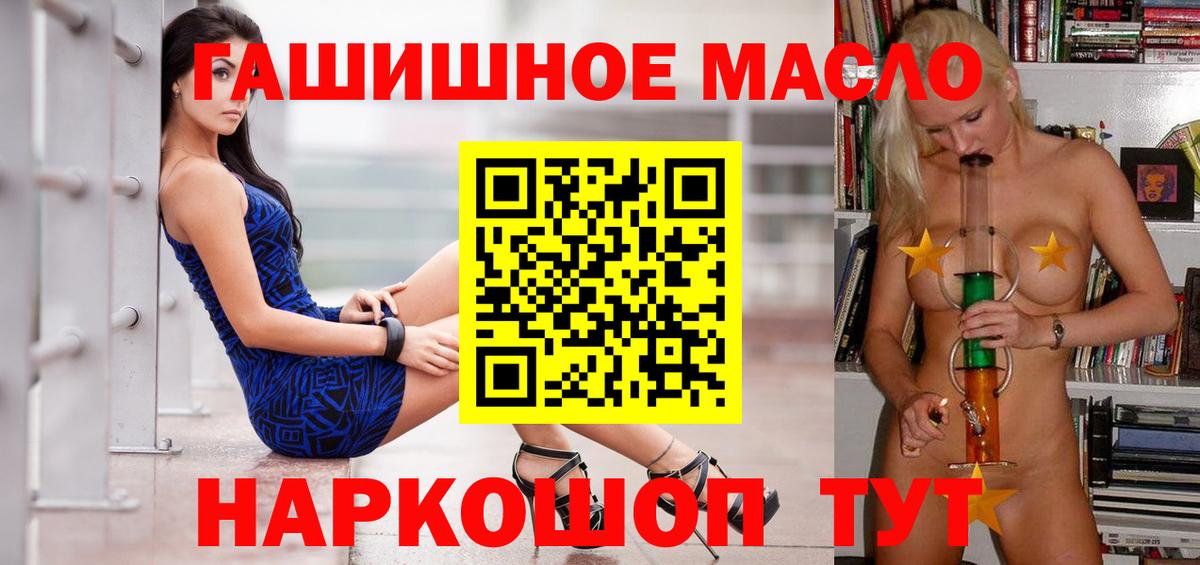 ТГК THC oil Губкинский