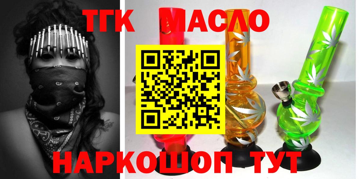 магазин продажи   Вход с VPN  Губкинский  Дистиллят ТГК Wax 