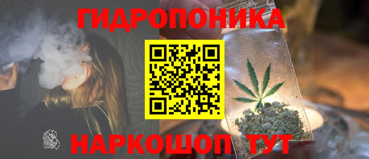 Губкинский  Бошки марихуана ГИДРОПОН  Шишки марихуана индика  Канабис THC 21%  Вход с VPN 